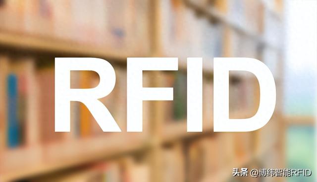 RFID图书档案市场，还有多少潜力可挖？