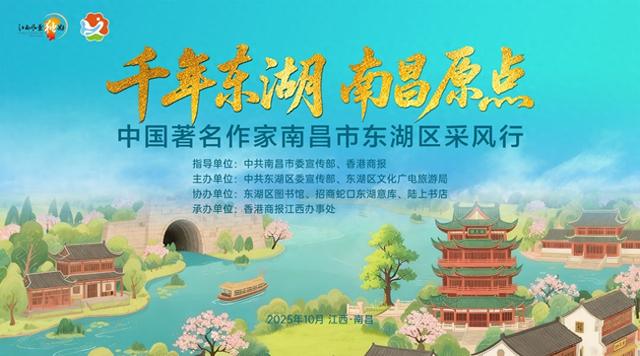 【名家大咖打卡东湖】漫步东湖 在文艺与生态间寻找城市诗意