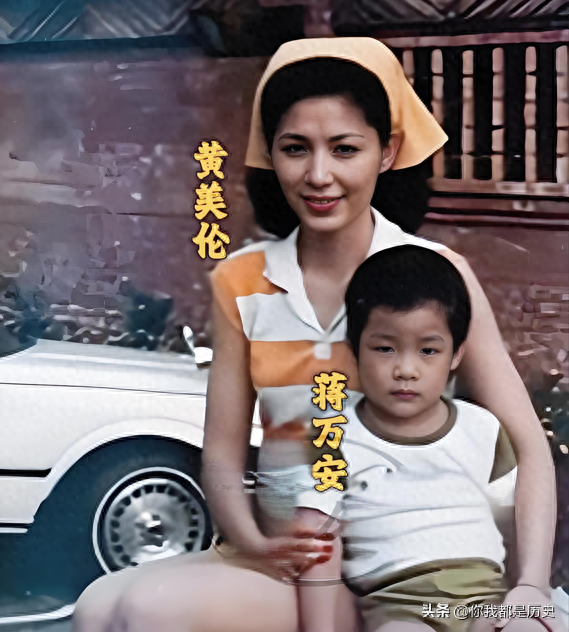 蒋孝严妻子黄美伦有多美？1982年与儿子蒋万安的合影，如花似玉！