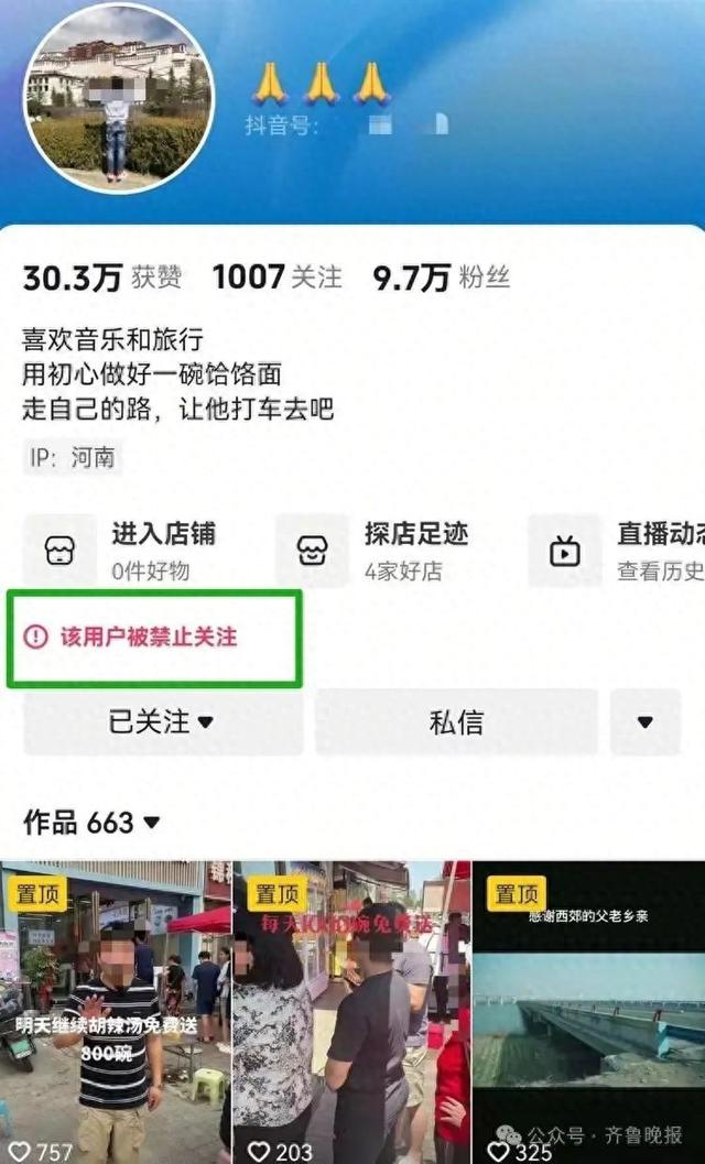 “3女带4孩续面”事件持续发酵，面馆老板账号被禁止关注，涉事门店已歇业！周边商户：很多人都在门口堵他