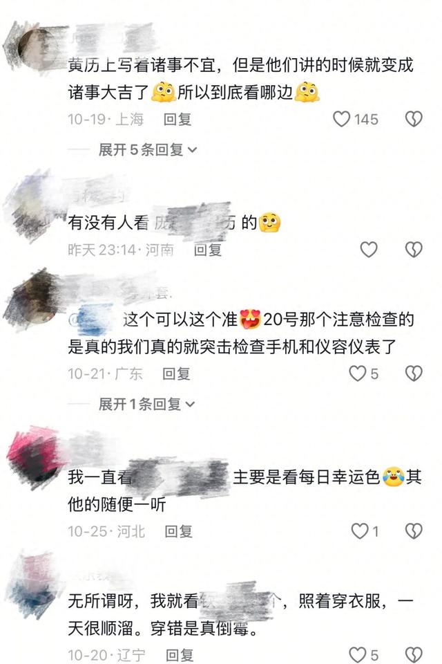 属性与生活v1.7版本破解版（不跟着黄历穿衣服就会走霉运电子黄历靠谱吗）