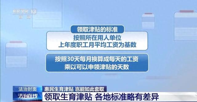 仅有15名员工的企业却有13人集中生育，申领了总计超100万元的生育保险，一起全链条造假骗取生育津贴的大案被揭开