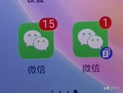 如何用一个手机号注册两个微信号