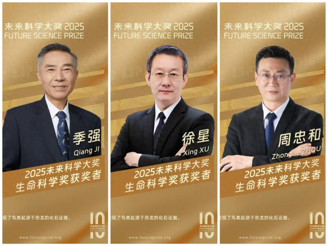 祝贺！南京大学2位校友荣获“未来科学大奖”！