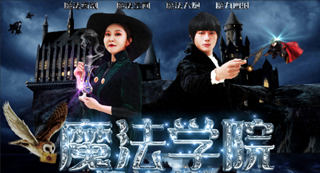 国庆无限次畅玩预售票开票！低至70元起！魔术团队空降富华
