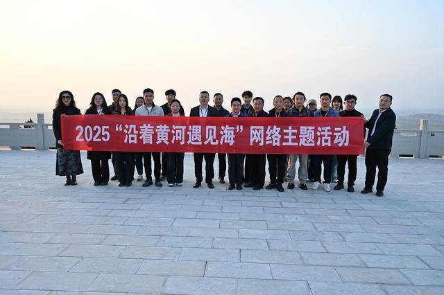沿着黄河遇见海 | 采访团走进东平黄河文化广场：观三水交汇处的文明灯塔