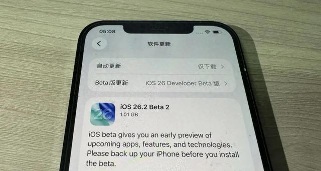 来啦!iOS 26.2 beta 2 内测已发布,动画效果变了