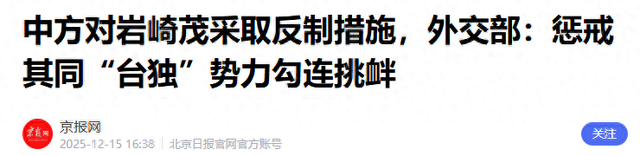 高市早苗天塌了，中国发布第18号令，特朗普在台海问题上站队