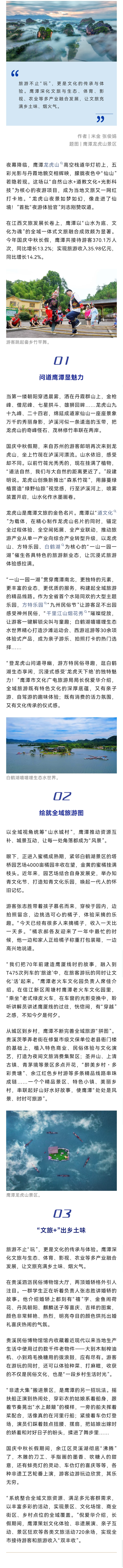 顶级秋日文旅，尽在这“一山一园一湖”中