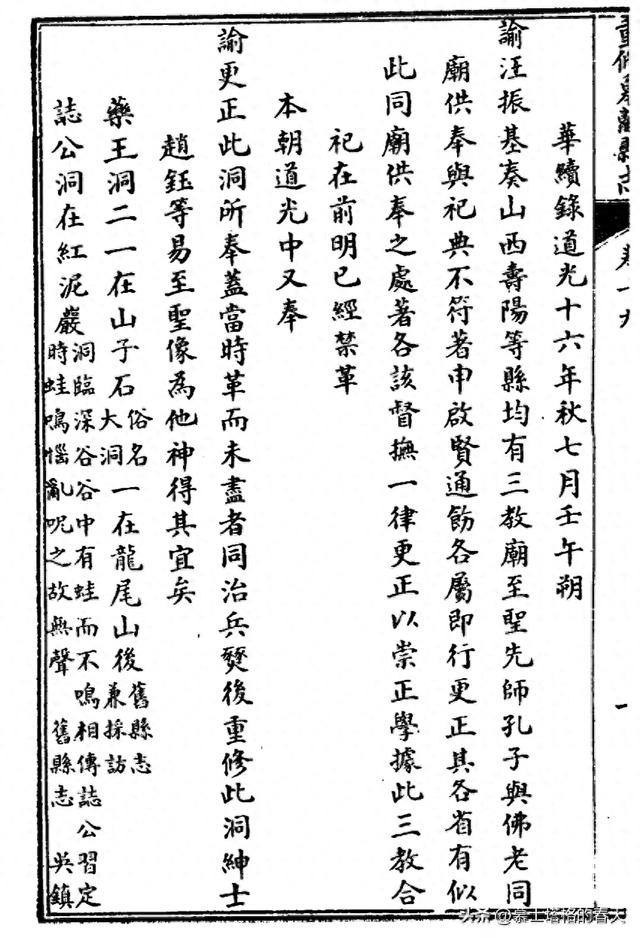 探访兰州名胜古迹•水磨沟药王洞