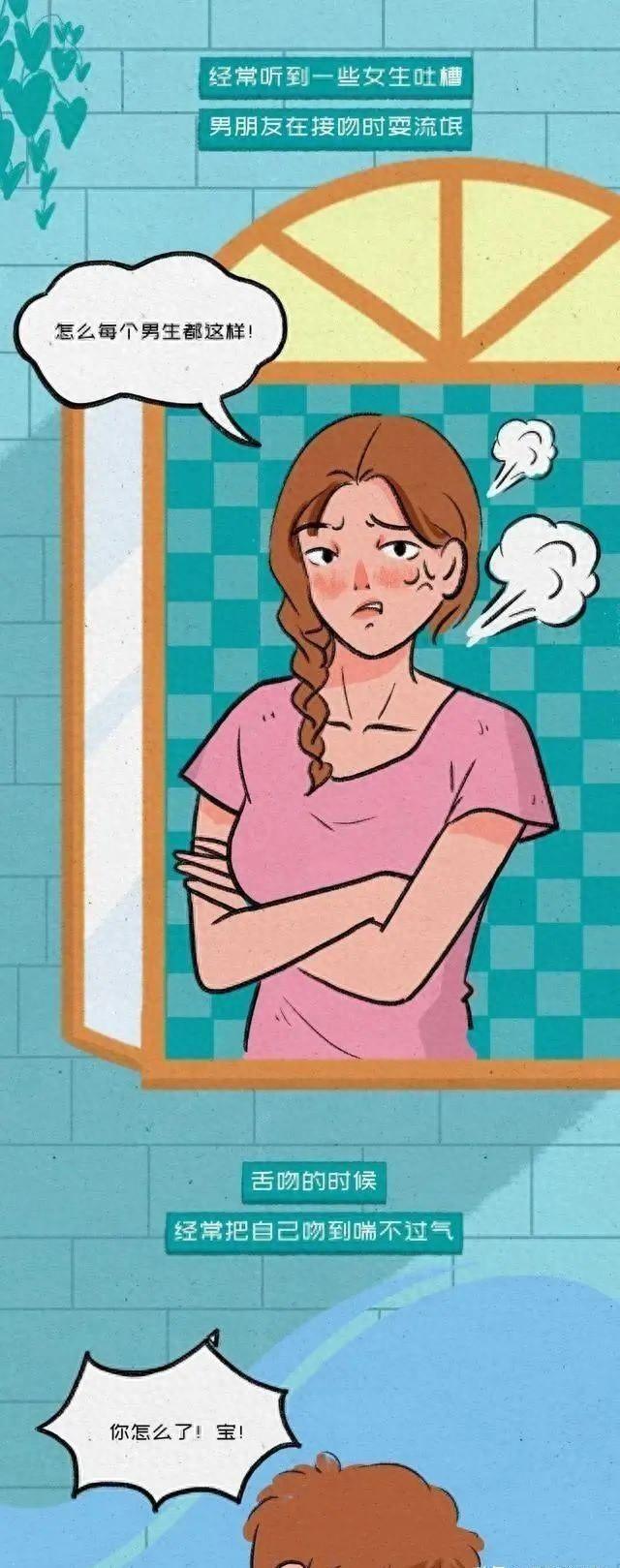 亲亲漫画破解版vip（漫画男人真难）