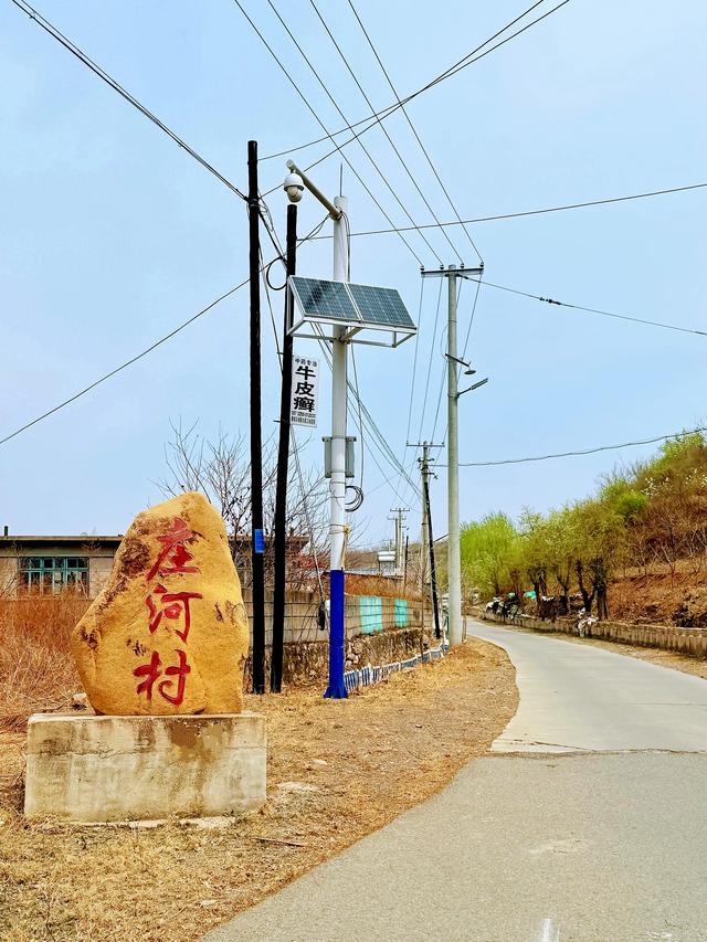 遇见庄河（秦皇岛海港区驻操营镇庄河村）