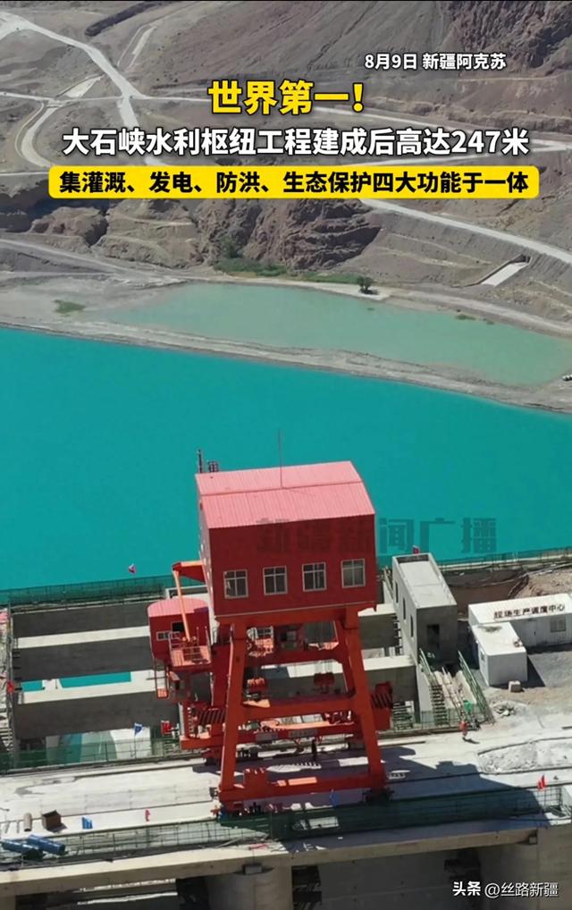世界第一！新疆大石峡水利枢纽工程将于2026年建成使用