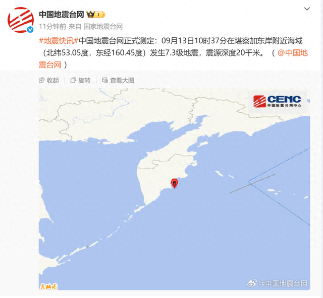 正式测定：7.3级地震！或引发局地海啸！