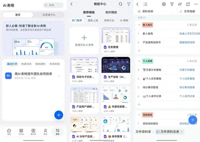 钉钉8.0登陆鸿蒙应用市场，以AI改变办公生态格局！