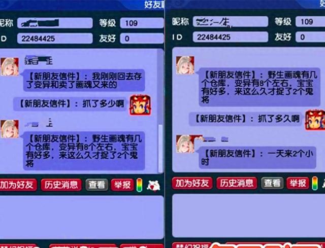 梦幻d5娃娃（梦幻西游单开D5也这么赚啊）