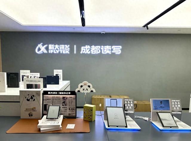 妥妥的“成都造”！全球首款本地大模型办公本正式发布