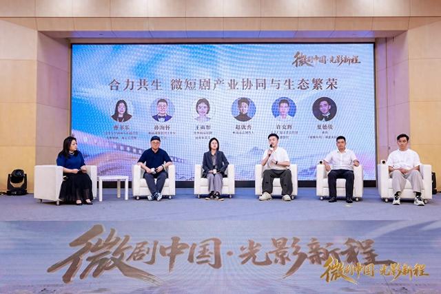 6.62亿用户，微短剧如何平衡流量与品质？这场圆桌论坛含金量拉满！