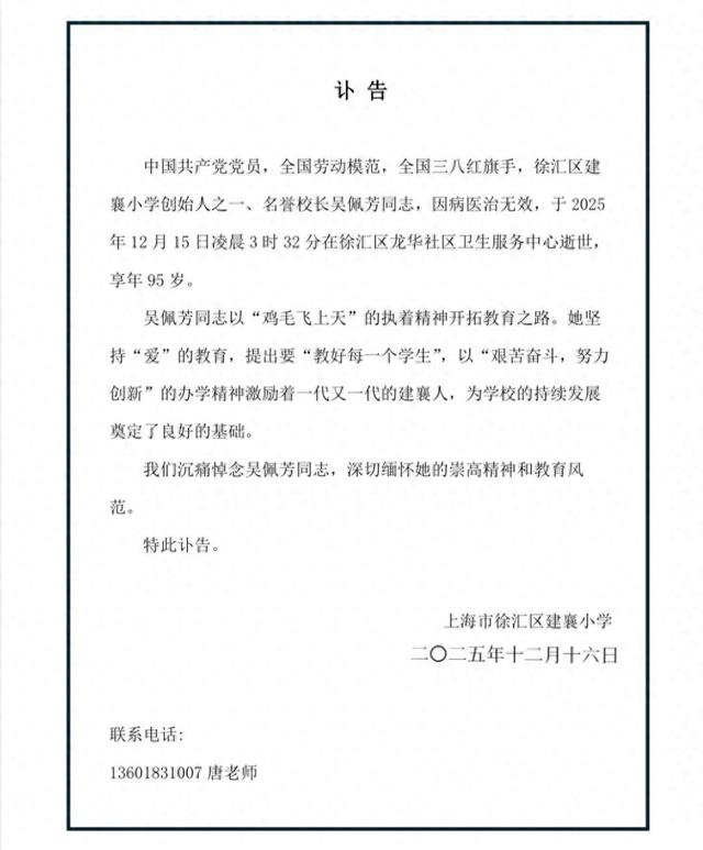 突发讣告，她于昨日逝世，官方社交账号已变黑白