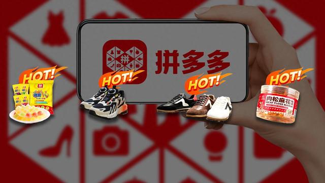 那些曾被遗忘的国货品牌，正在拼多多“活”过来