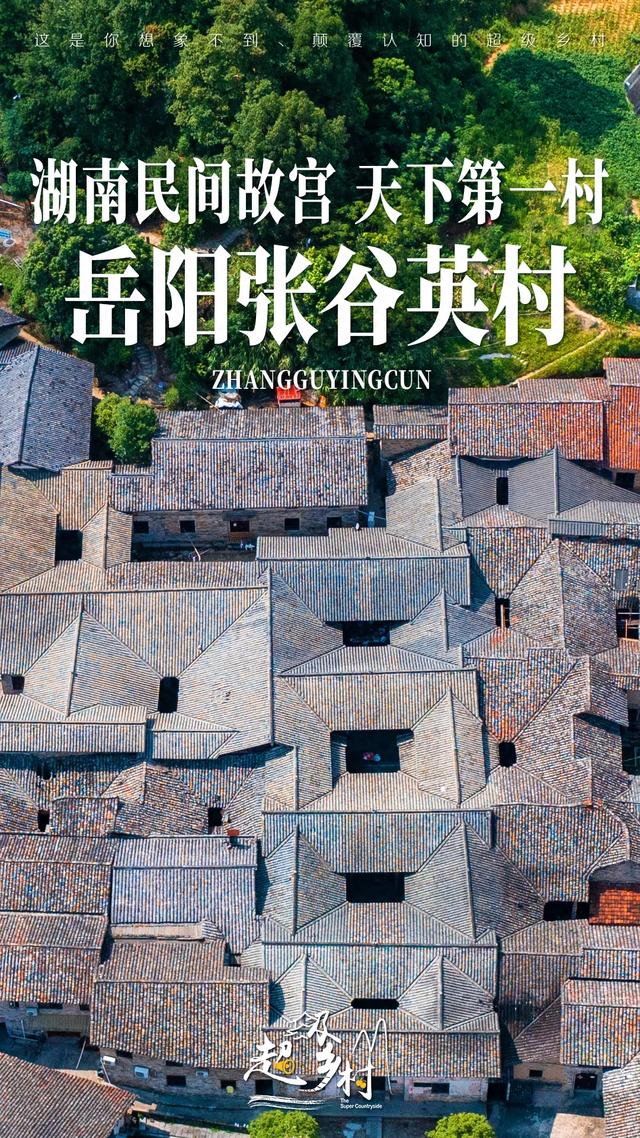 湖南一座600年历史的“超级豪宅”，1700多间明清古建无缝相连