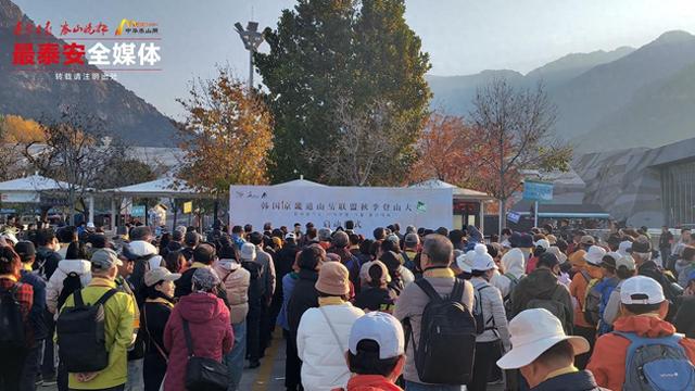 泰安迎来今年最大规模入境旅游团队 从教科书到实景 韩国登山团打卡“五岳独尊”