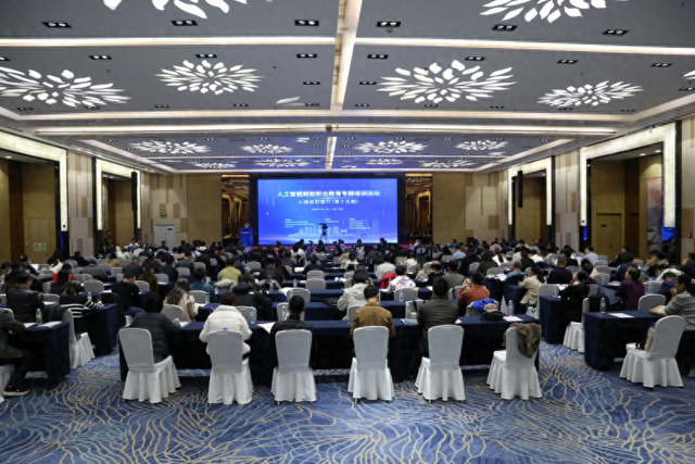 山东劳动职业技术学院承办人工智能赋能职业教育专题培训