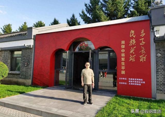 假期旅行，鞍钢人选择打卡“红色地标”！