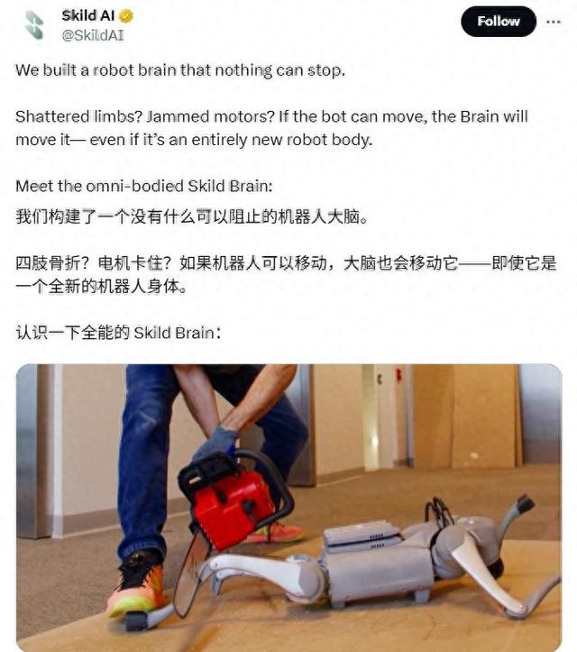 太狠了，四条腿被锯掉也能爬，通用大脑开启机器人「无休」时代