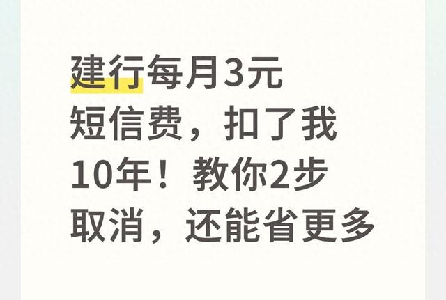 95533人工服务按几（建行每月3元短信费）