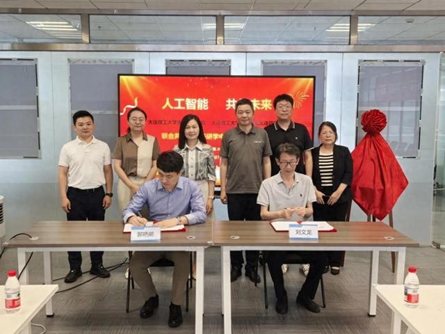 聚焦国家战略、人工智能！“未来研学中心”，在大工揭牌！