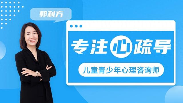 北京在线心理咨询哪个机构有名，17岁的女孩子特别不听话如何开导