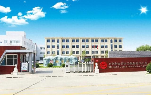 御食园获评北京市工业旅游示范点