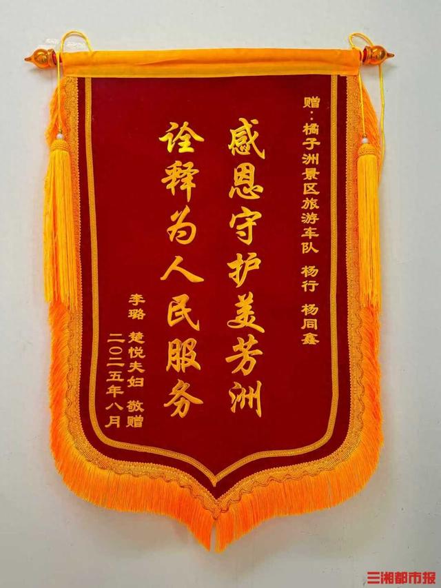 游客在橘子洲突发旧疾，景区员工10分钟生死营救