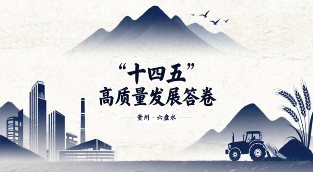 【“十四五”高质量发展答卷】文旅融合的民生诗篇