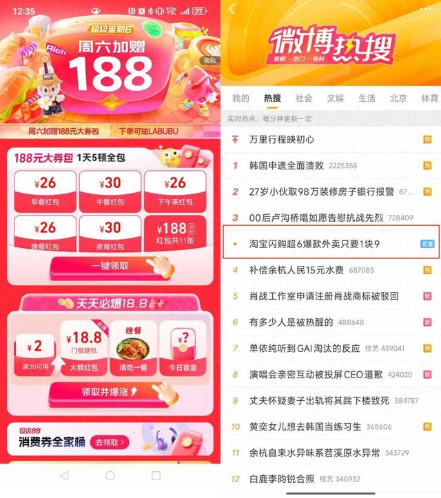 “顶风”补贴，外卖大战下平台“最后的挣扎”