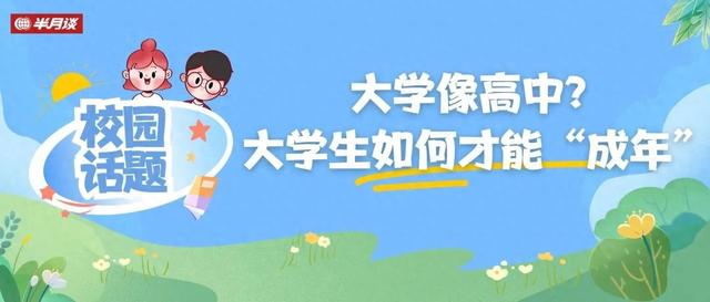 大二自我鉴定范文300字大专（大学像高中大学生如何才能成年）