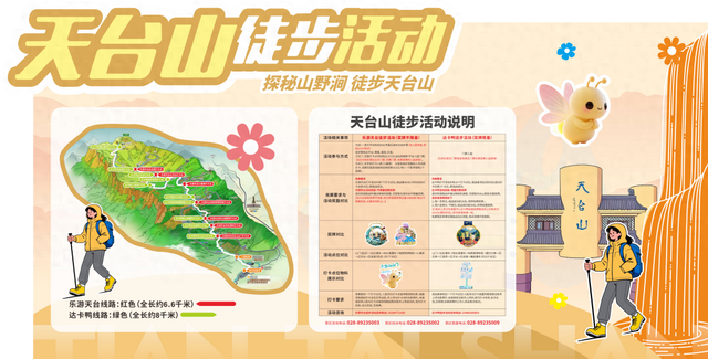 321出发…约上搭子，去天台山徒步啦～