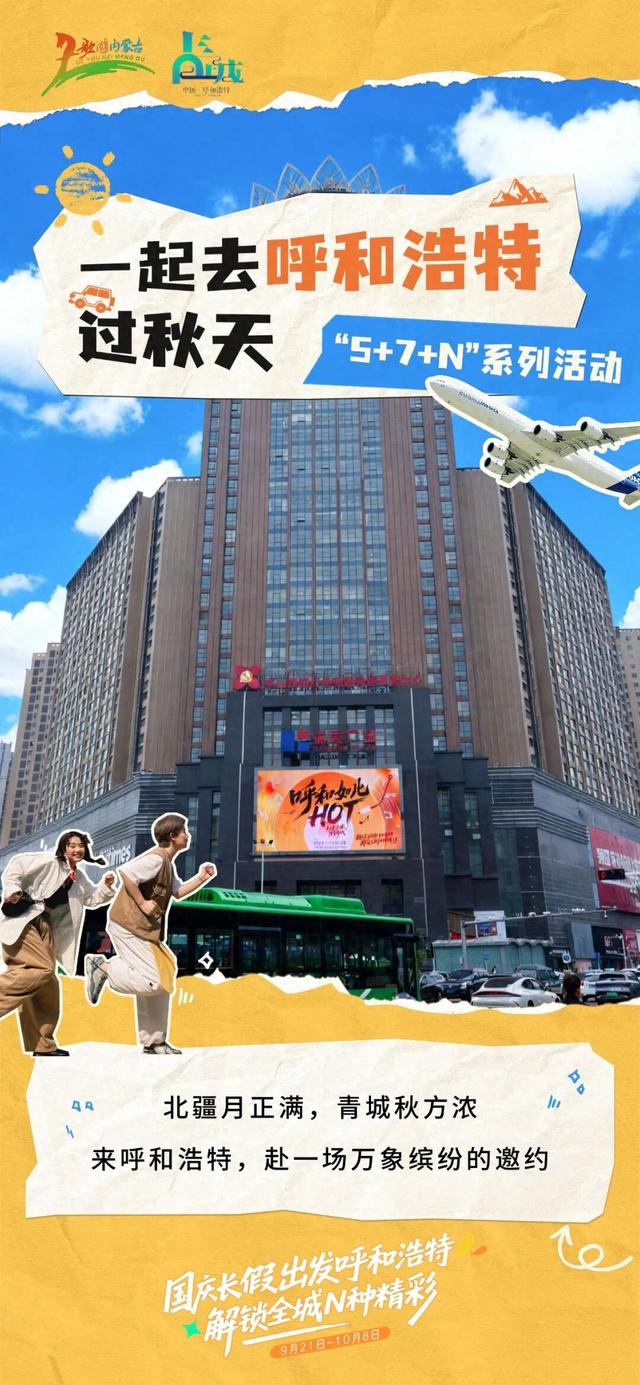 活动指南丨说真的，十一假期真不用出远门了…
