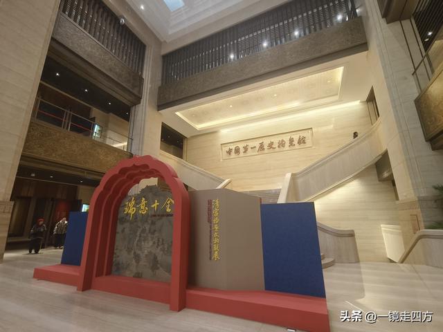 在北京“中国第一历史档案馆”与故宫博物院的首次联展看文物珍品