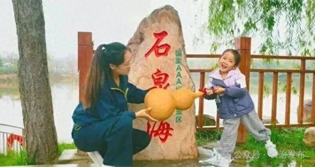 乐游长治 | “葫芦文化+国庆元素”：屯留区石泉海景区解锁乡村游新体验