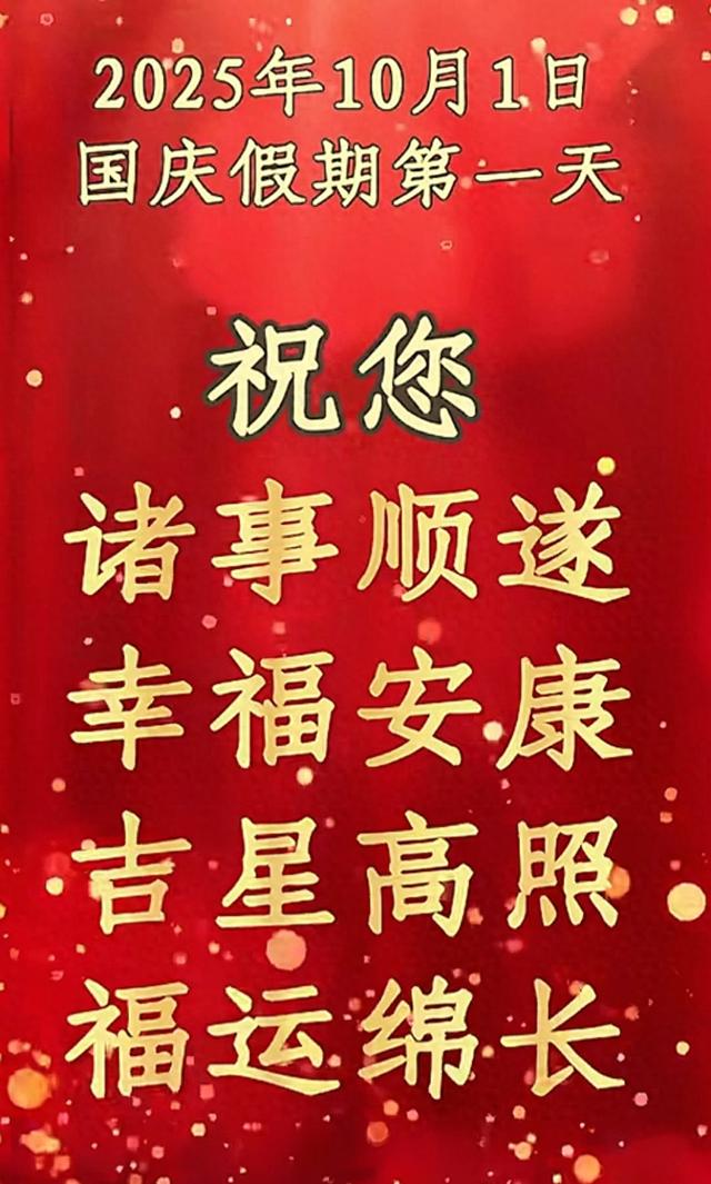 国庆的第一天。没有奔赴人海——选择了反向旅程。