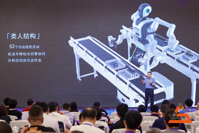 “具身赋能，智造未来”论坛暨新品发布会成功举办