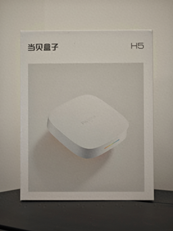 当贝H5电视盒子开箱实测：这台国产盒子诠释了什么叫性价比！
