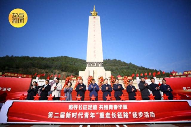 青春接力长征路！第二届新时代青年“重走长征路”徒步活动在延安吴起启动