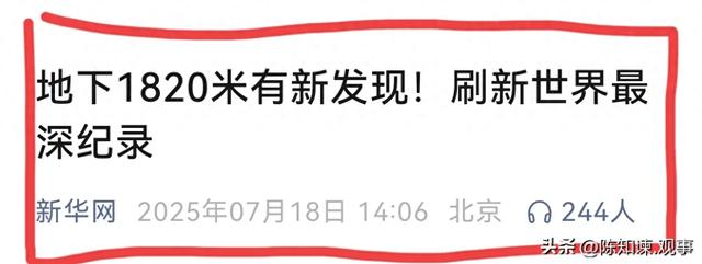 中国斩获全球最深铀矿！我国核电"贫铀"困局将可能被打破