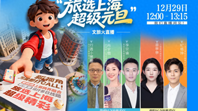 元旦游上海，黄浦普陀专场：黄浦新年三重奏普陀“半马苏河”，灵！