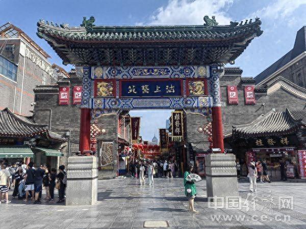 好评中国｜文旅融合，怎样做到“津”韵悠长