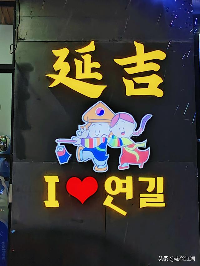 延吉：因朝鲜族风情，这座城成了最独特的风景线（附详细攻略）