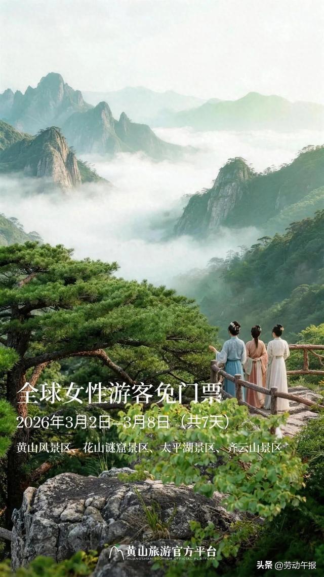 迎接妇女节！这些景区面向女士免费